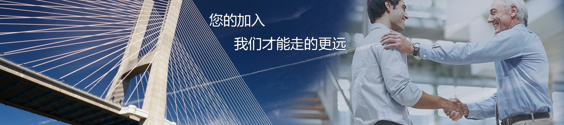 partner banner